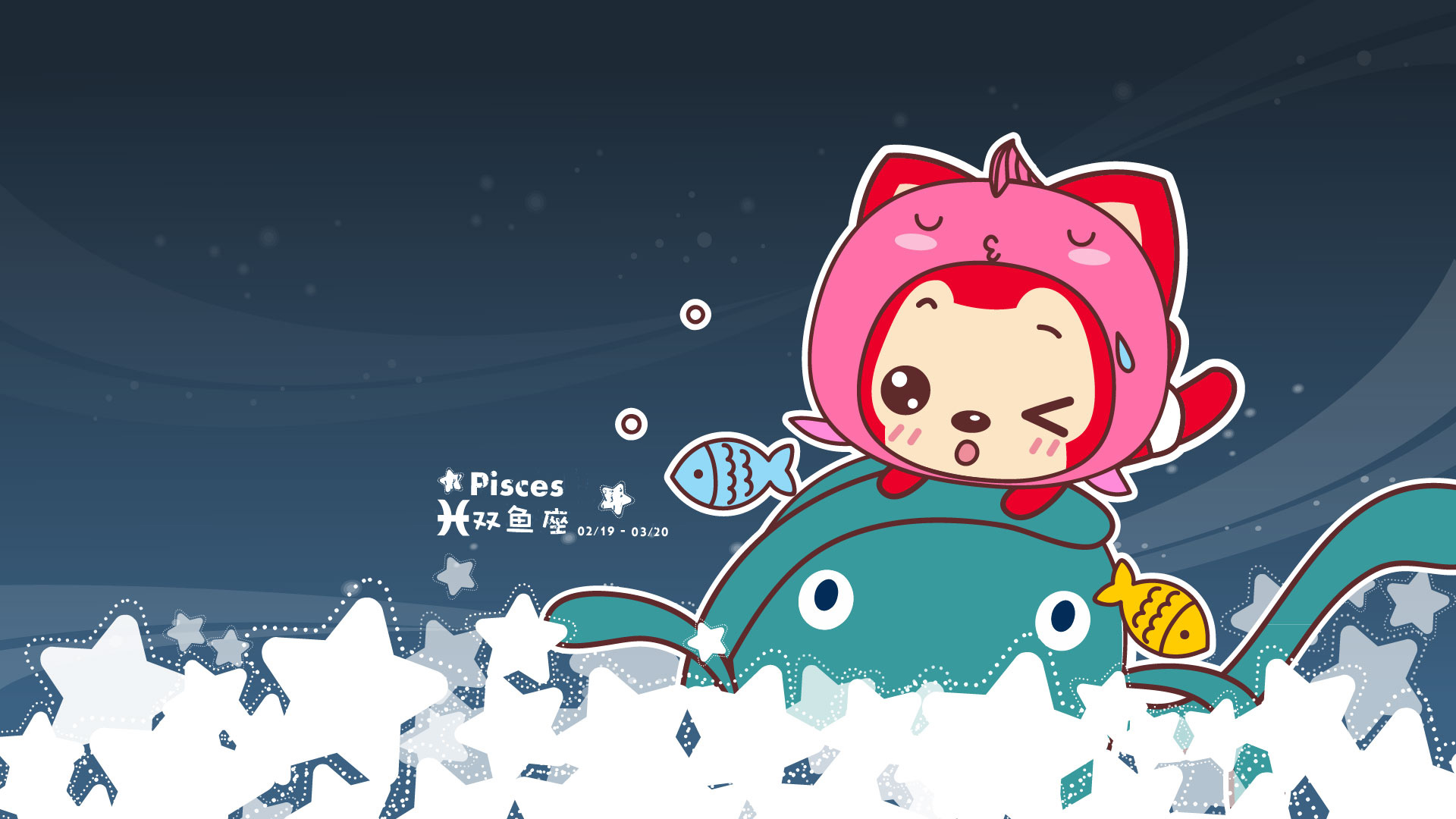 阿狸,双鱼座,12星座,可爱,萌,鱼儿,壁纸