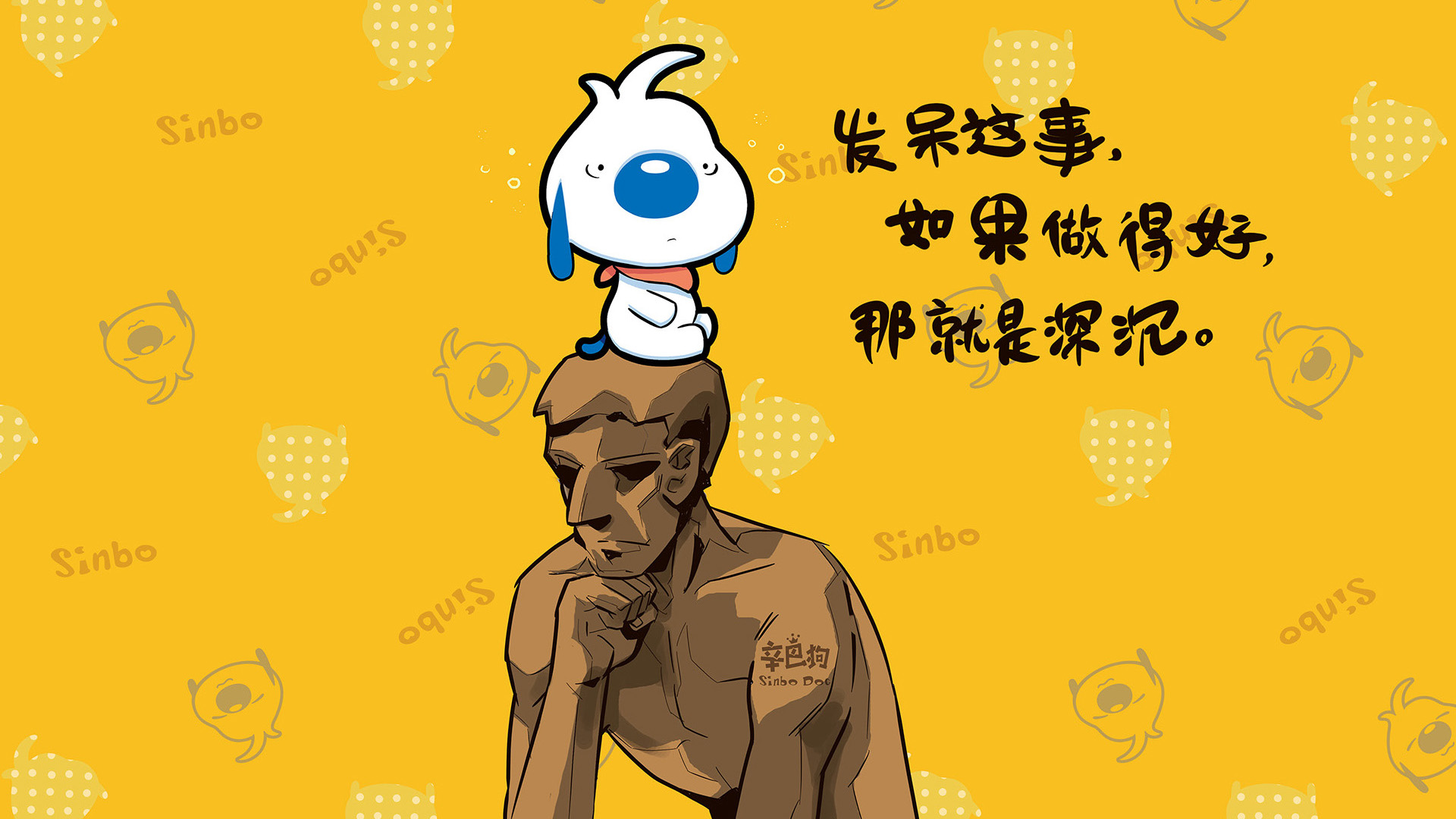 辛巴狗神经语录壁纸，发呆亦是沉思，免费动漫电脑壁纸精选下载