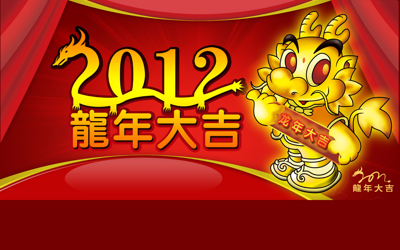 龙年大吉，精选喜庆桌面背景，免费电脑壁纸下载