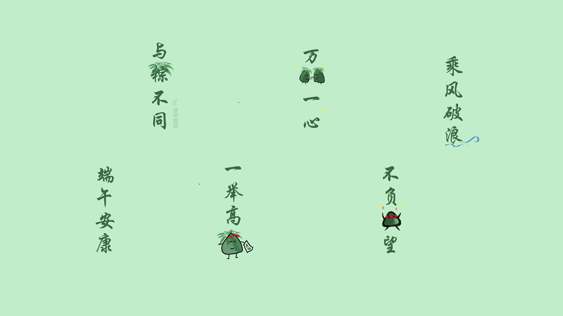 端午佳节，简约创意手绘文字，高清电脑壁纸免费下载