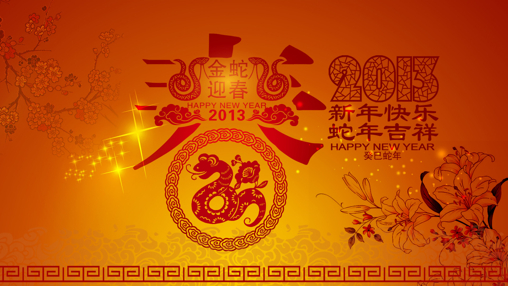 金蛇迎春剪纸壁纸，精选节日电脑壁纸免费下载