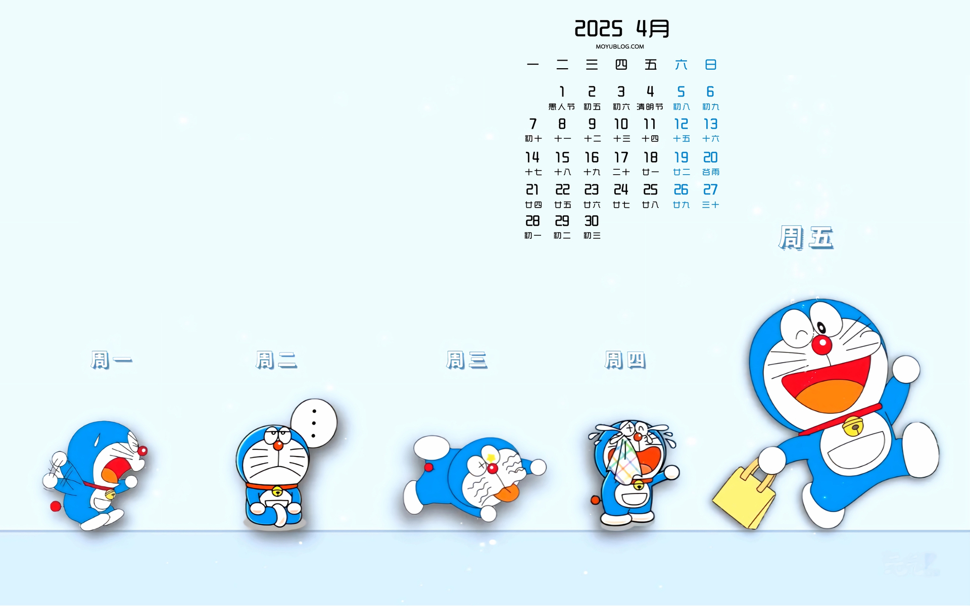 2025年4月自愿上班日历电脑壁纸，打工人专属，免费下载