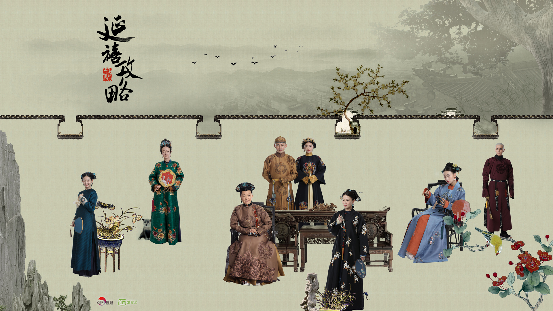 延禧攻略，清宫浮世绘版海报壁纸，免费下载影视电脑壁纸