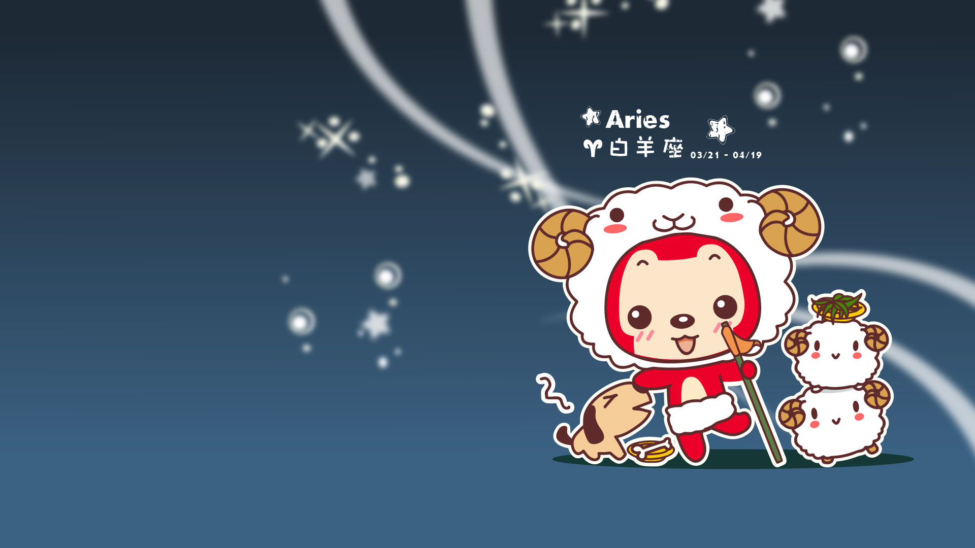 阿狸，白羊座，12星座，可爱，萌，爱情，壁纸