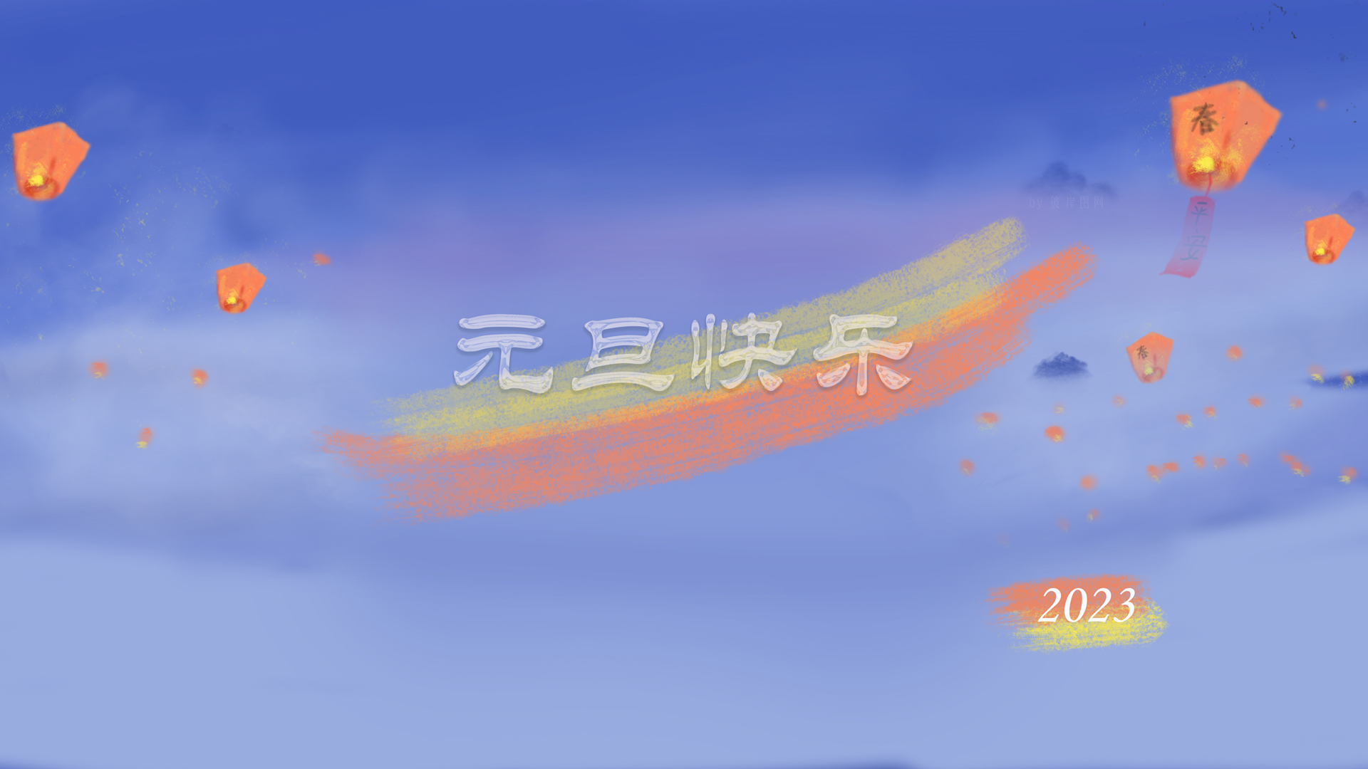 2023元旦新年仙境壁纸，天空山景孔明灯，高清平安春节美图免费下载