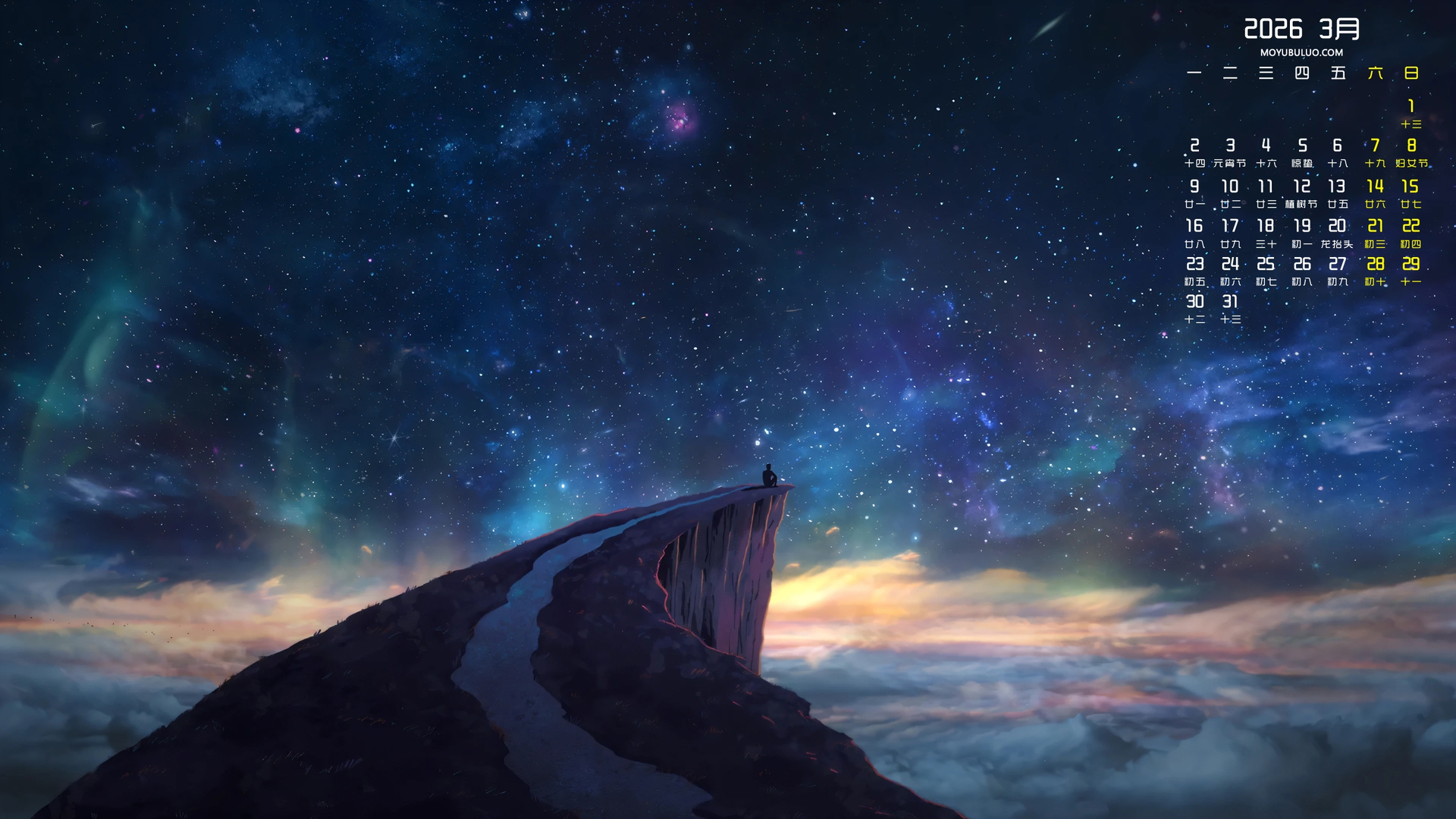 2026年3月星空山顶一人风景日历免费电脑壁纸下载