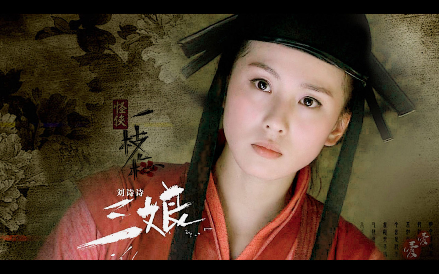 怪侠一枝梅，精选免费电脑壁纸，一键下载！
