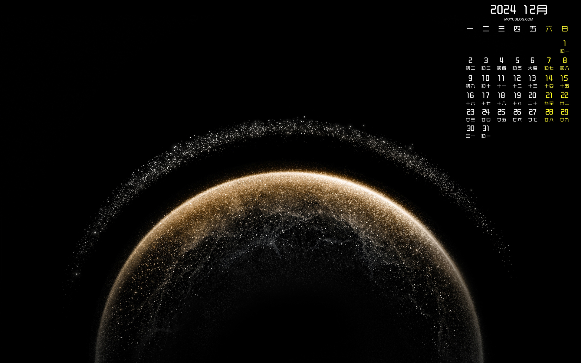 华为星球2024年12月电脑桌面日历壁纸 免费下载