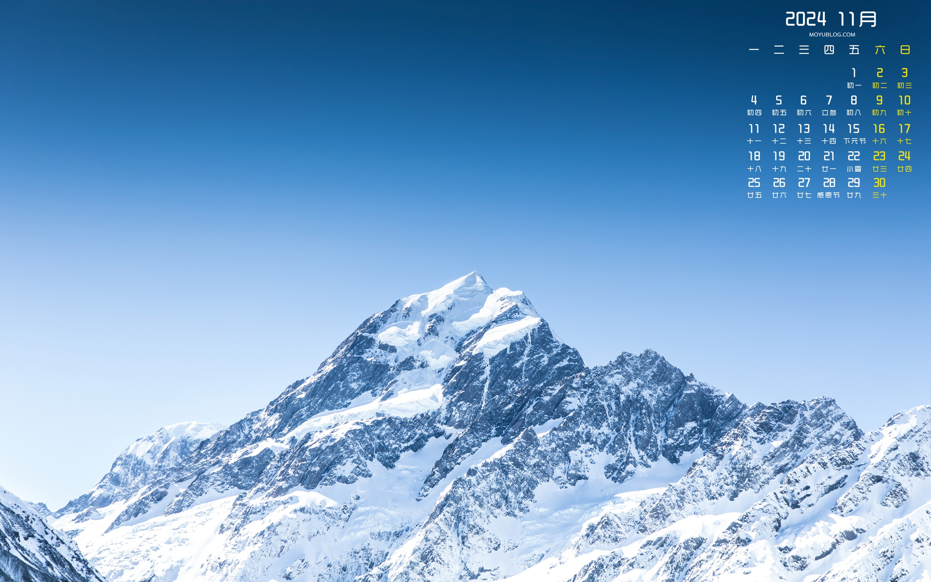 雪山风景2024年11月日历桌面壁纸