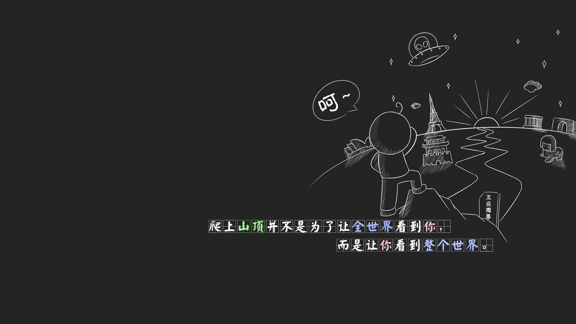 山顶远望美景壁纸，免费高清电脑壁纸下载