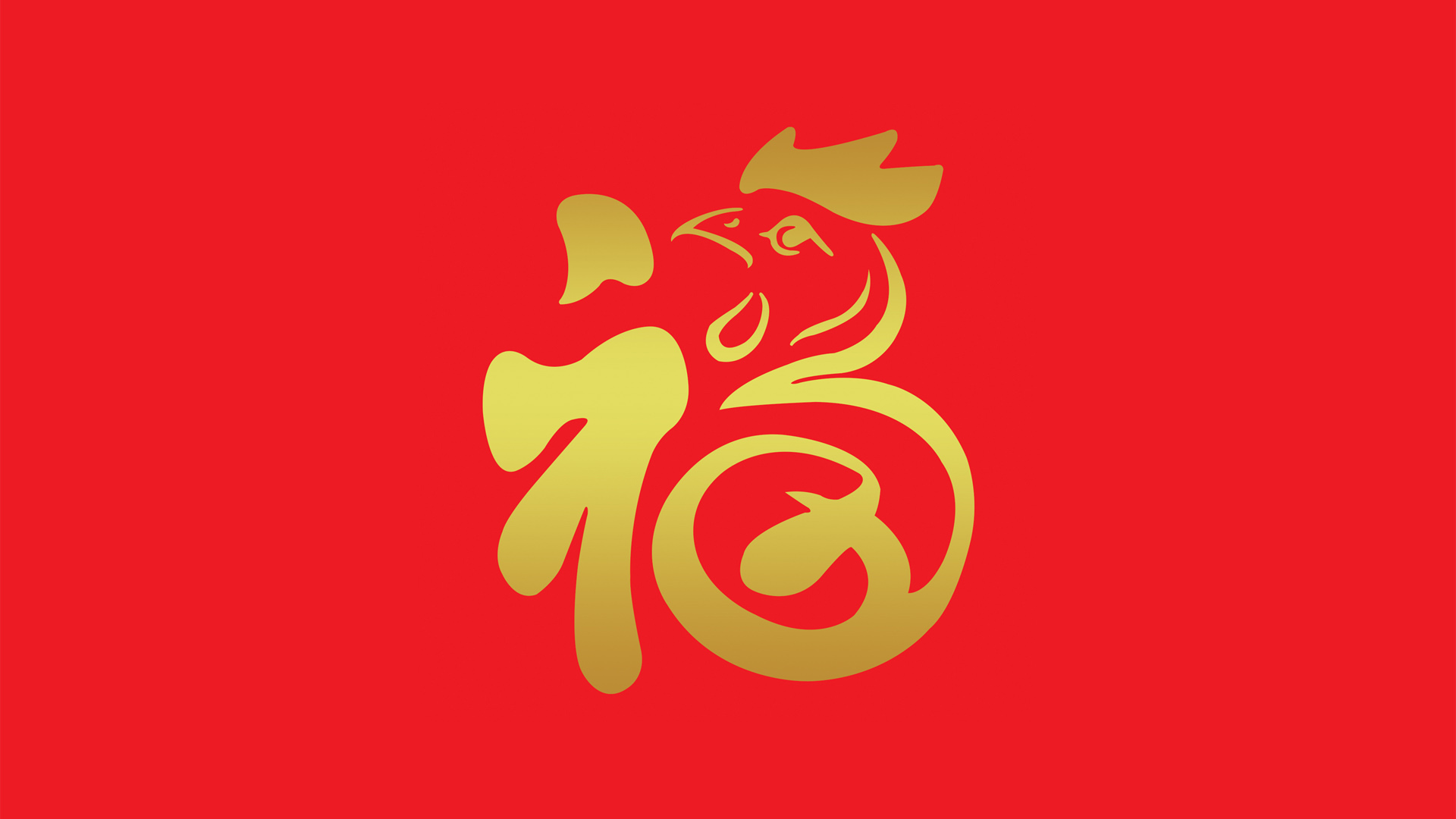 鸡福红背景迎2017新年，精选桌面壁纸，免费下载！