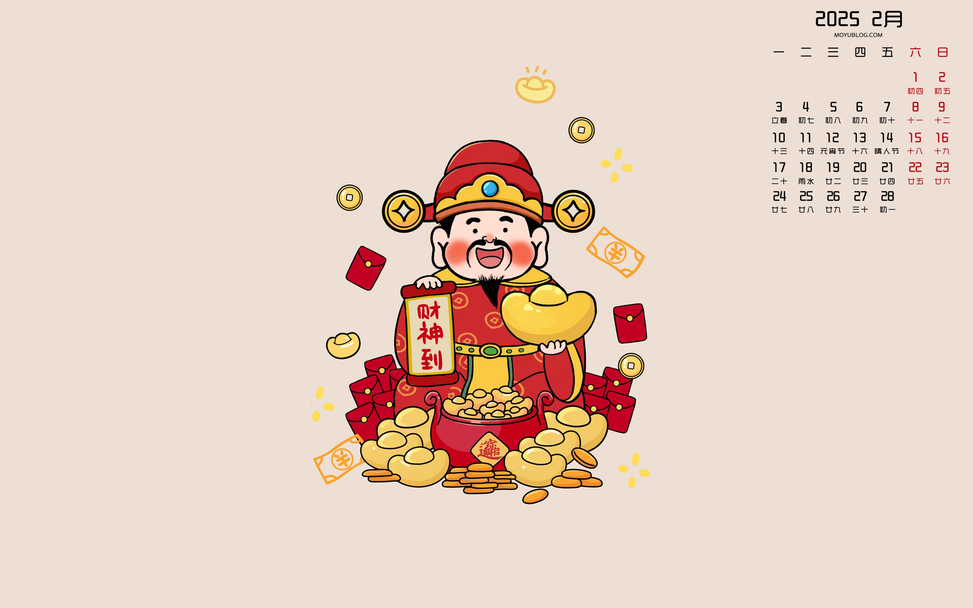 2025年2月财神电脑桌面日历壁纸，免费下载