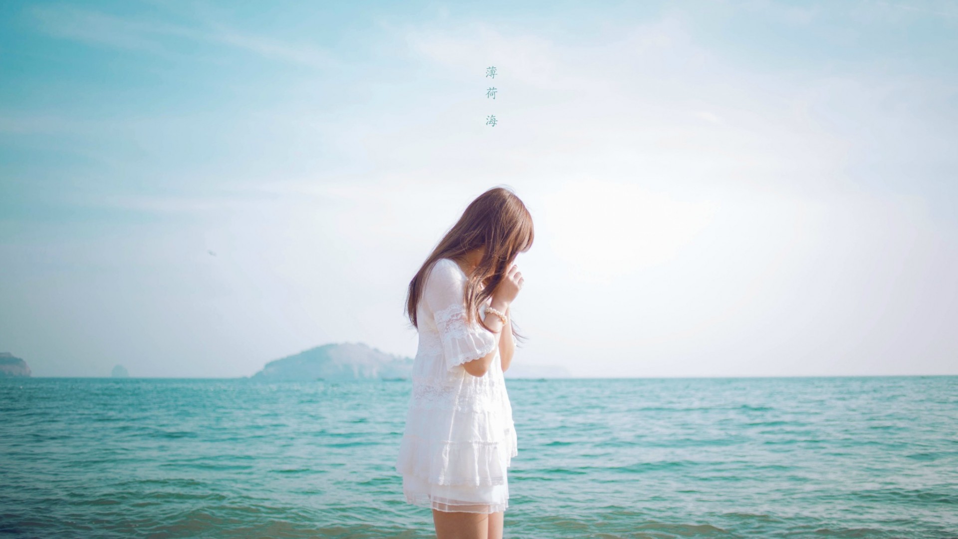 唯美意境，薄荷海女孩壁纸，免费下载，装点你的电脑桌面