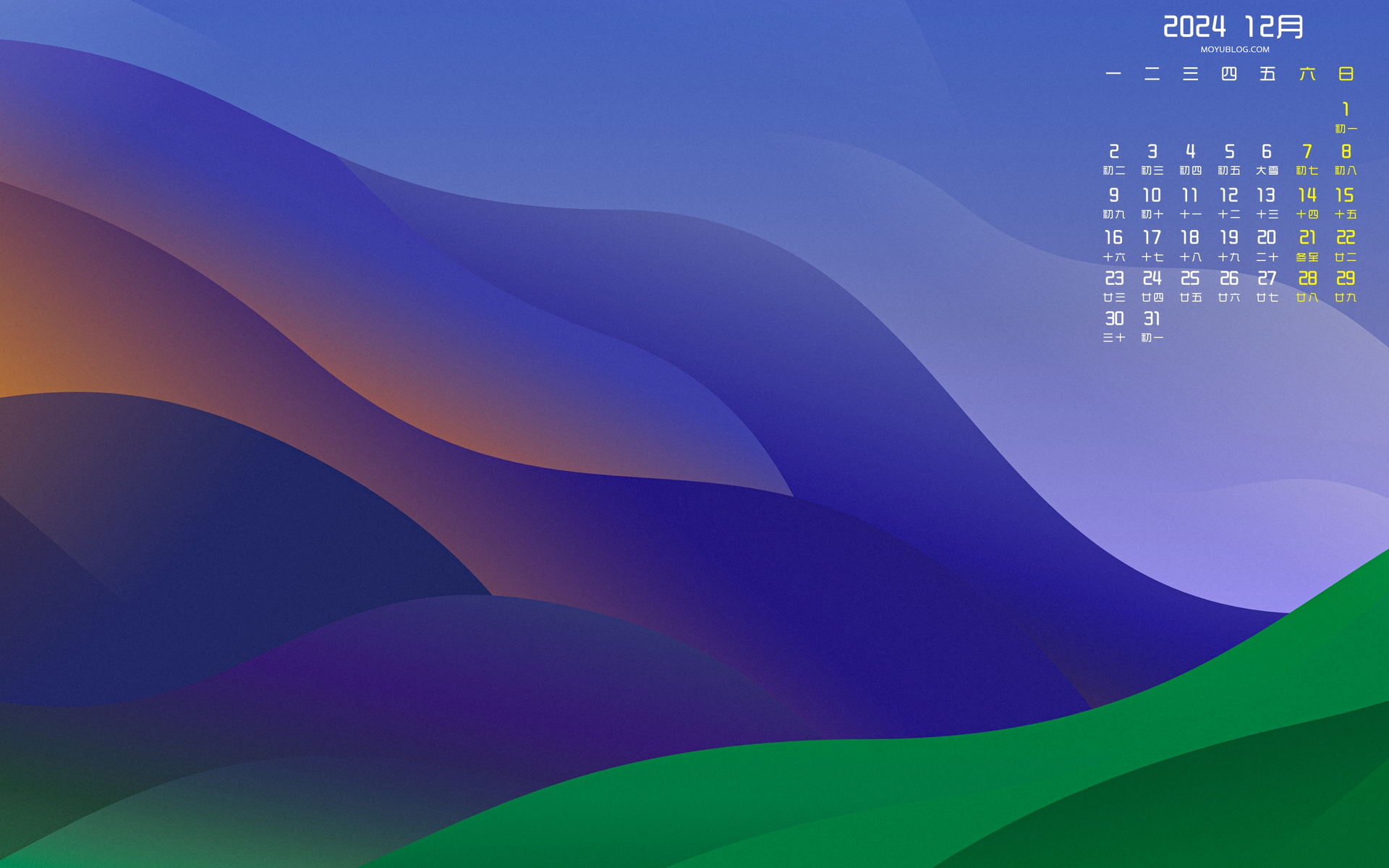 2024年12月创意色彩高清桌面壁纸及日历，免费电脑下载
