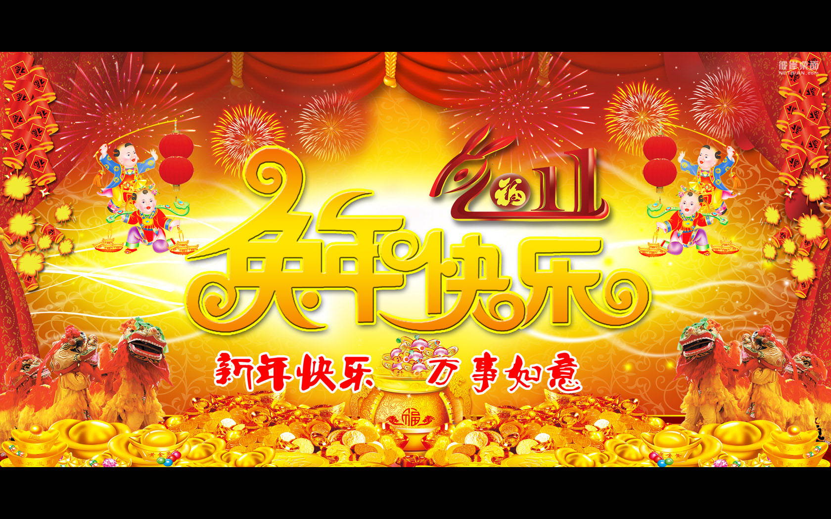 2011兔年快乐桌面背景，免费节日电脑壁纸下载