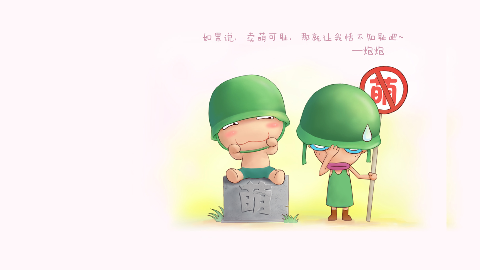 炮炮兵超萌桌面壁纸大放送，可爱免费，一键下载！