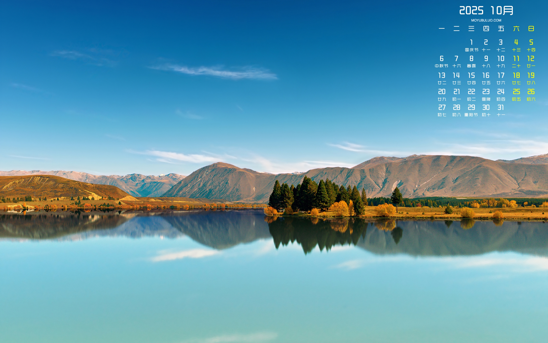 2025年10月秋日湖光山色风景桌面日历壁纸免费下载