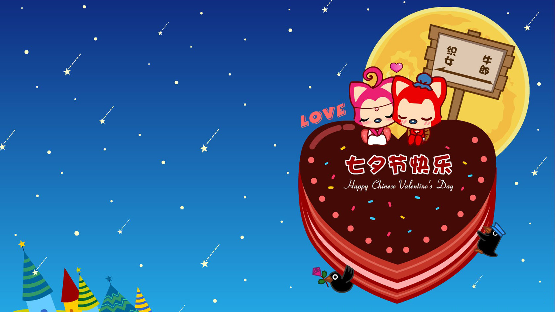 阿狸七夕快乐壁纸