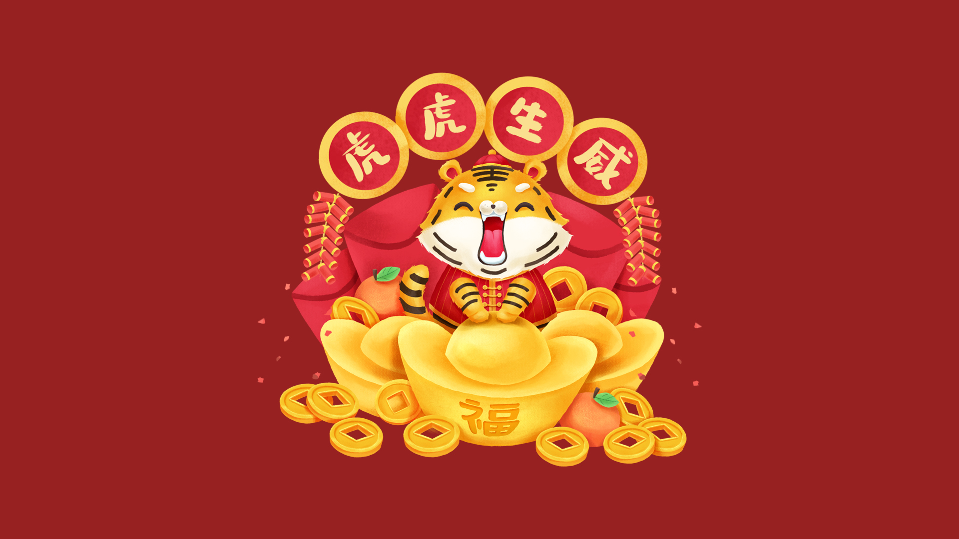 2022虎年虎虎生威壁纸