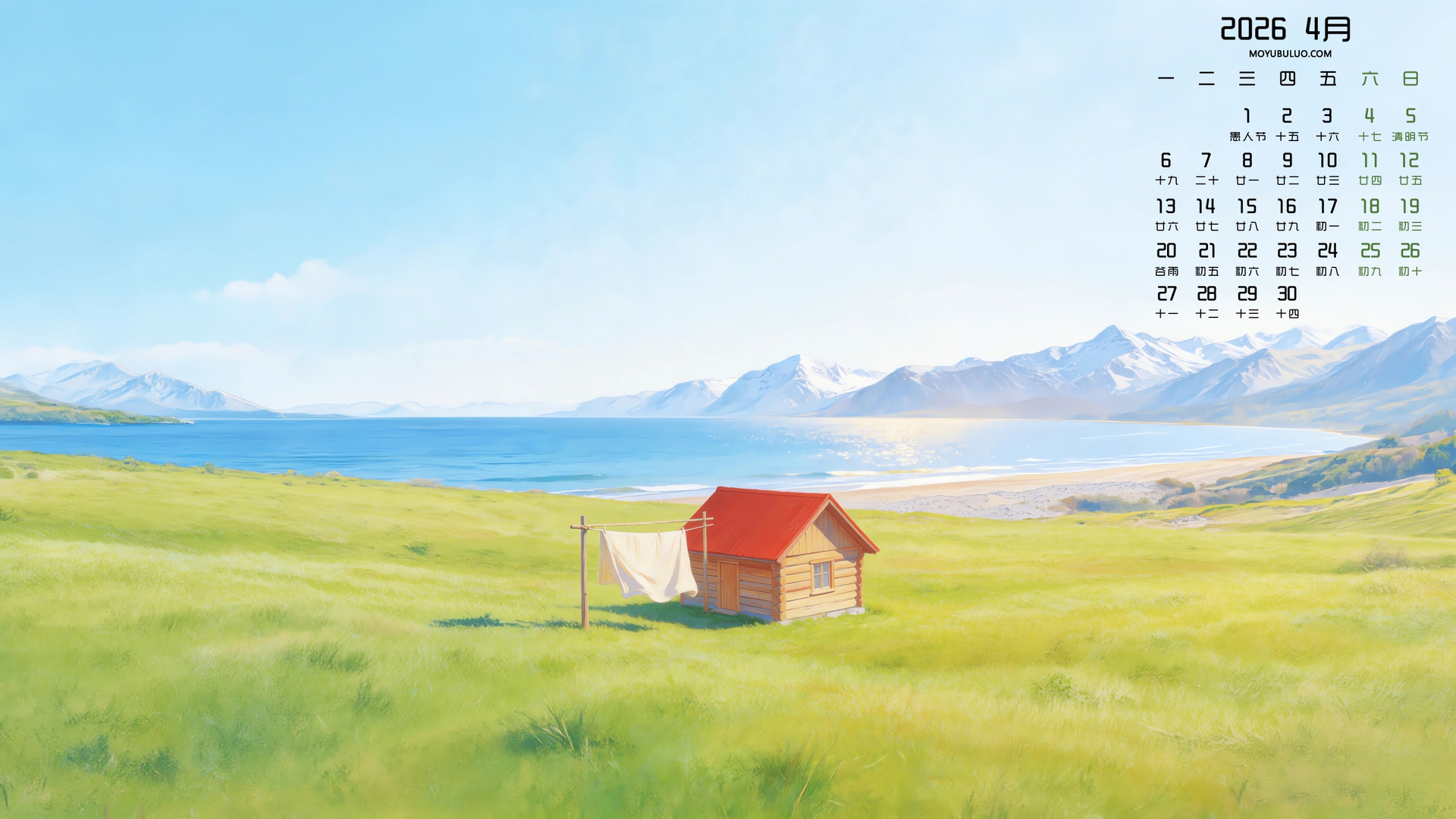 2026年4月蓝天湖水绿草地风景电脑桌面日历免费壁纸下载