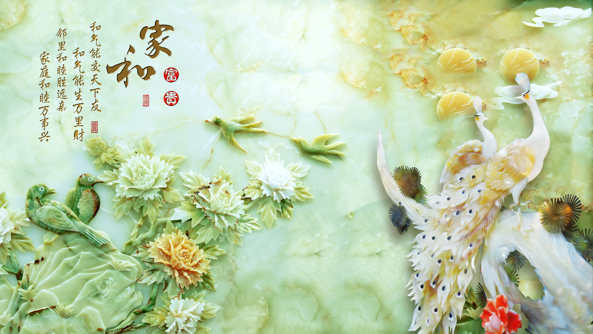家和富贵，孔雀玉雕及精美玉石桌面壁纸，免费下载尽享