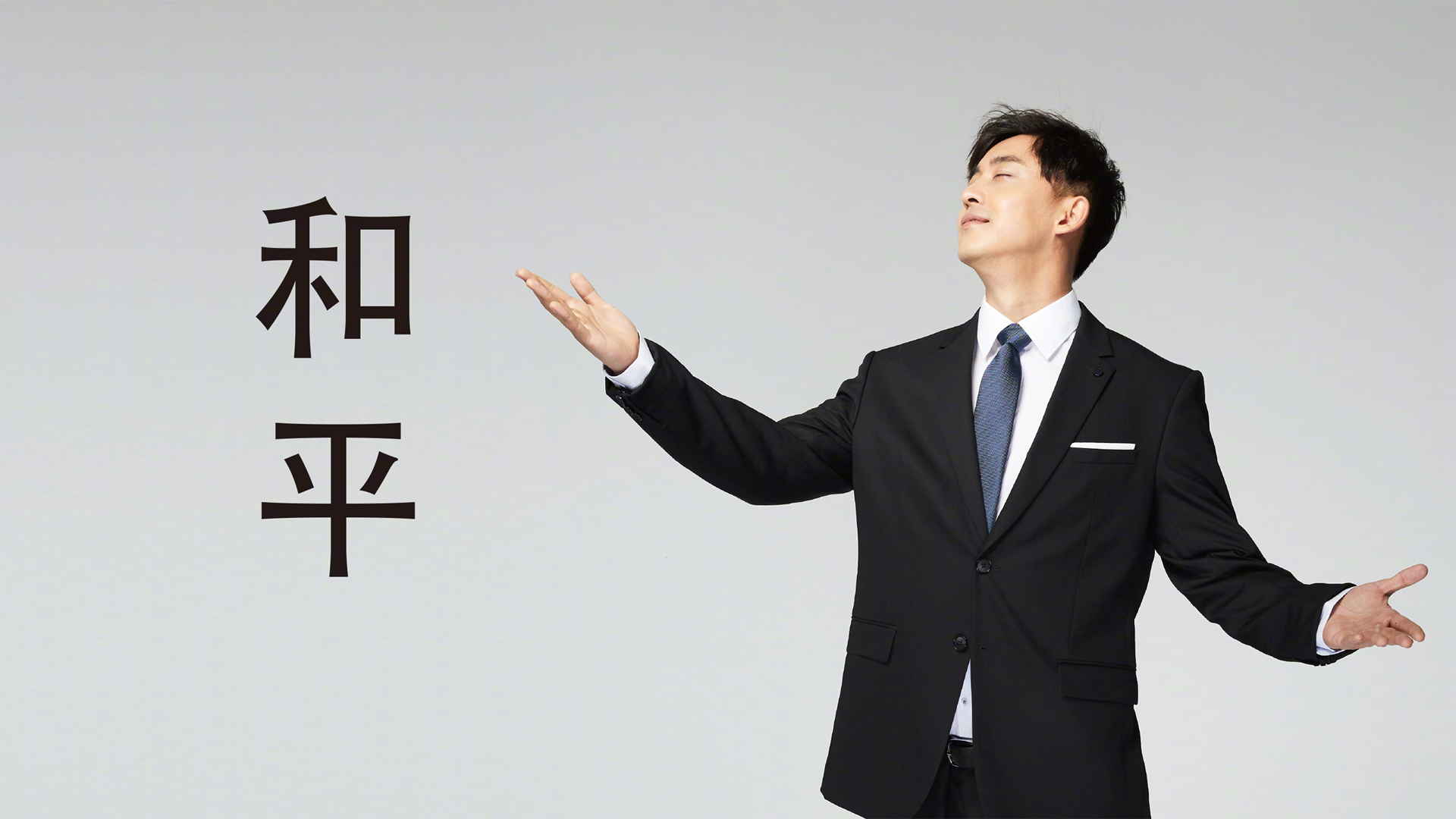 爱情公寓5超清影视壁纸，和平主题免费下载