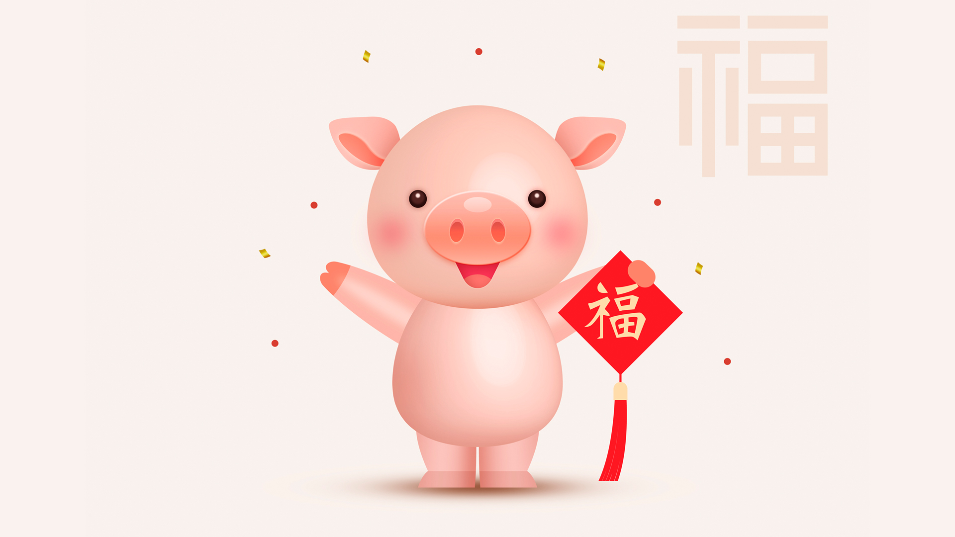 2019猪年可爱壁纸，新年快乐电脑背景免费下载