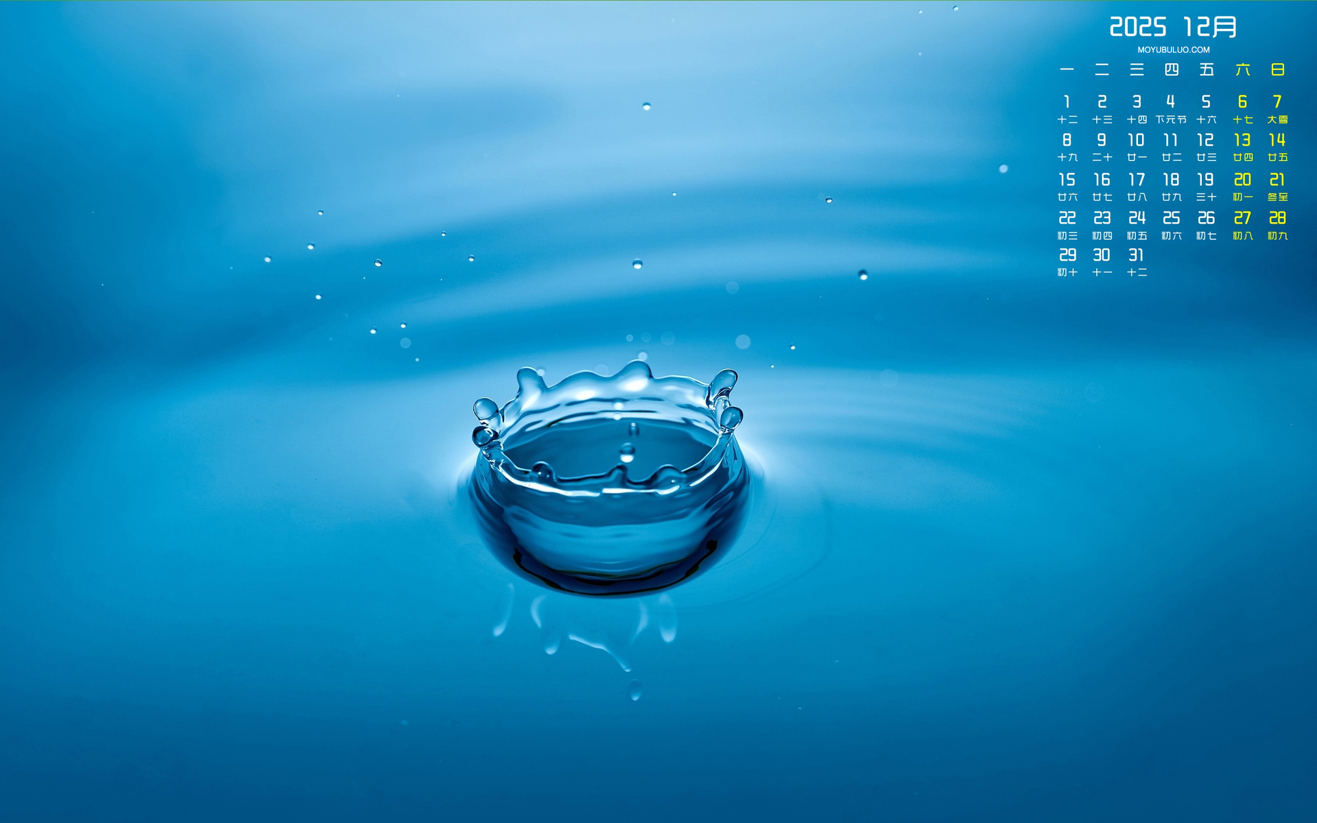 2025年12月水滴主题日历桌面壁纸，免费电脑壁纸下载