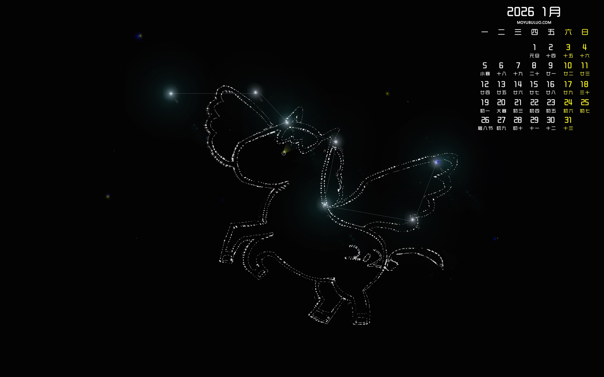 小马北斗七星2026年1月日历免费电脑壁纸下载