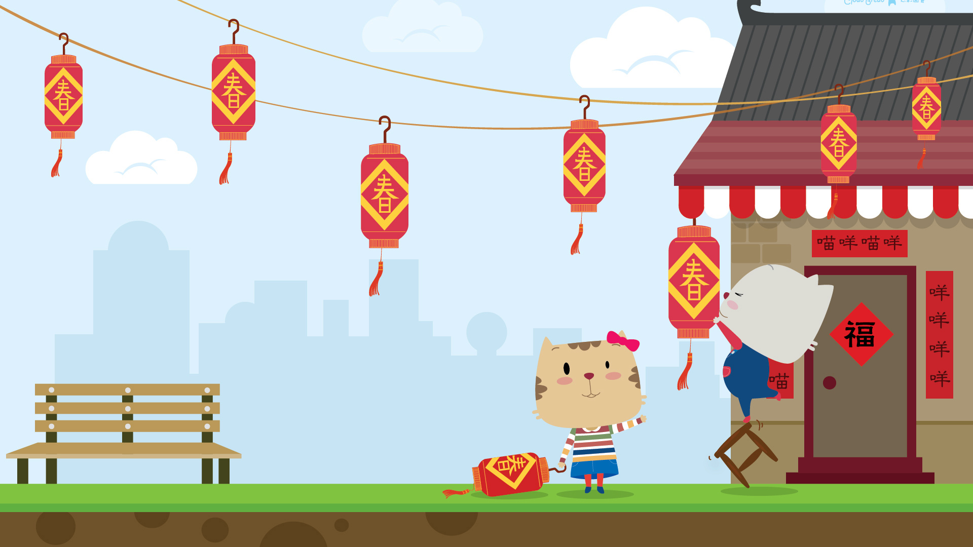 云彩面包迎新年，2015羊年春节喜庆灯笼、春联可爱壁纸免费下载