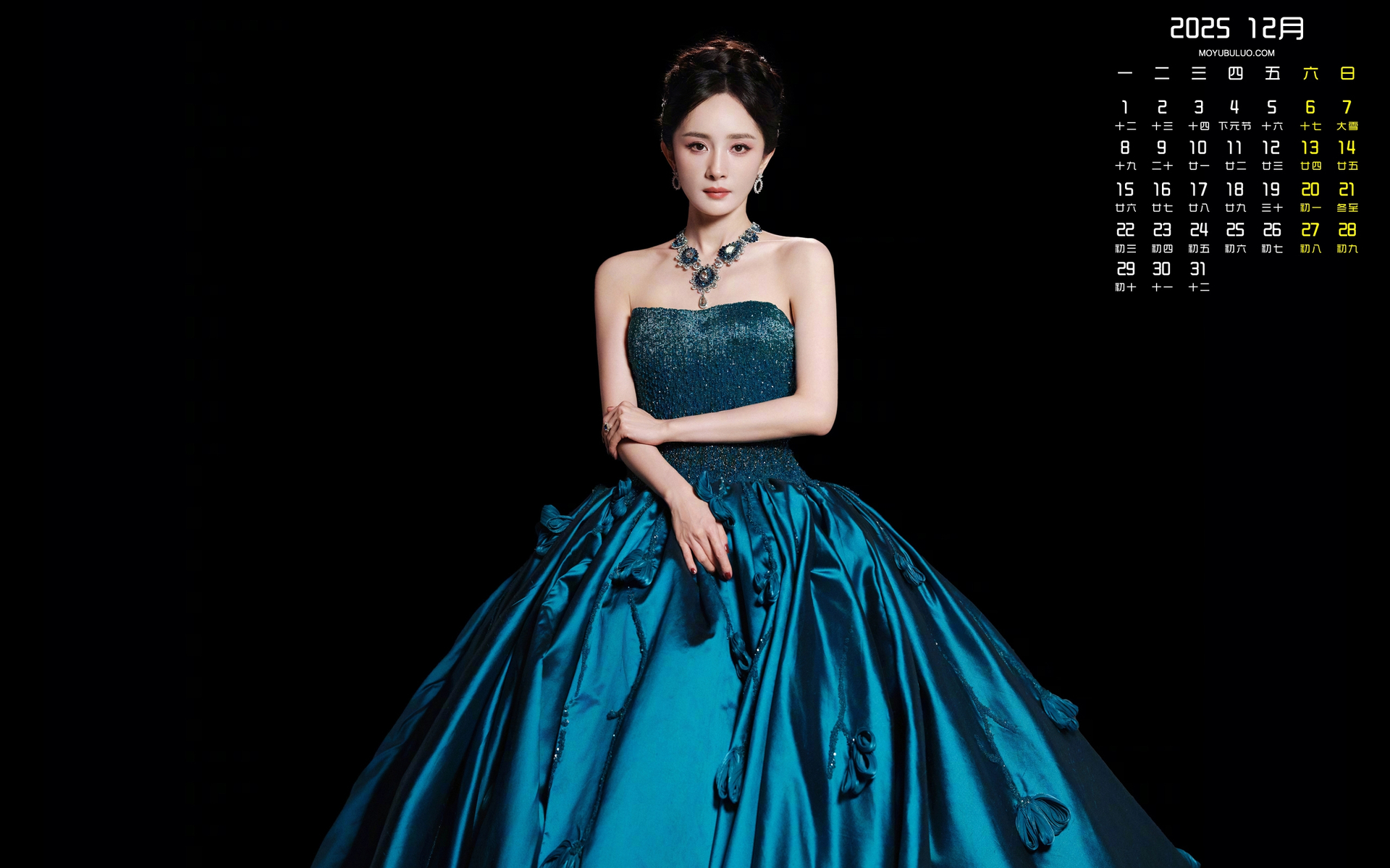 2025年12月杨幂高清美女日历壁纸，免费电脑桌面下载