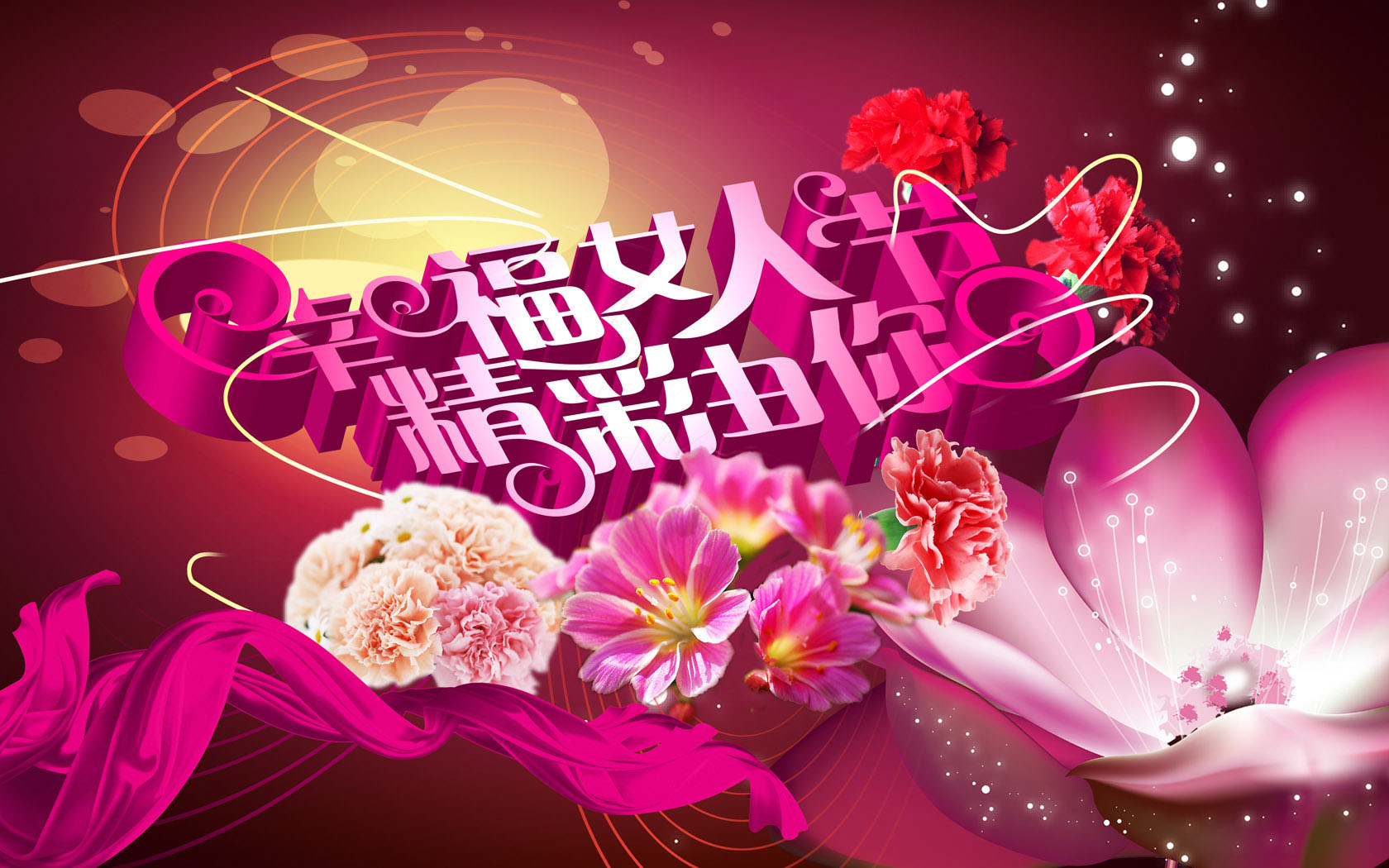 幸福女人节，精选免费电脑壁纸，一键下载！
