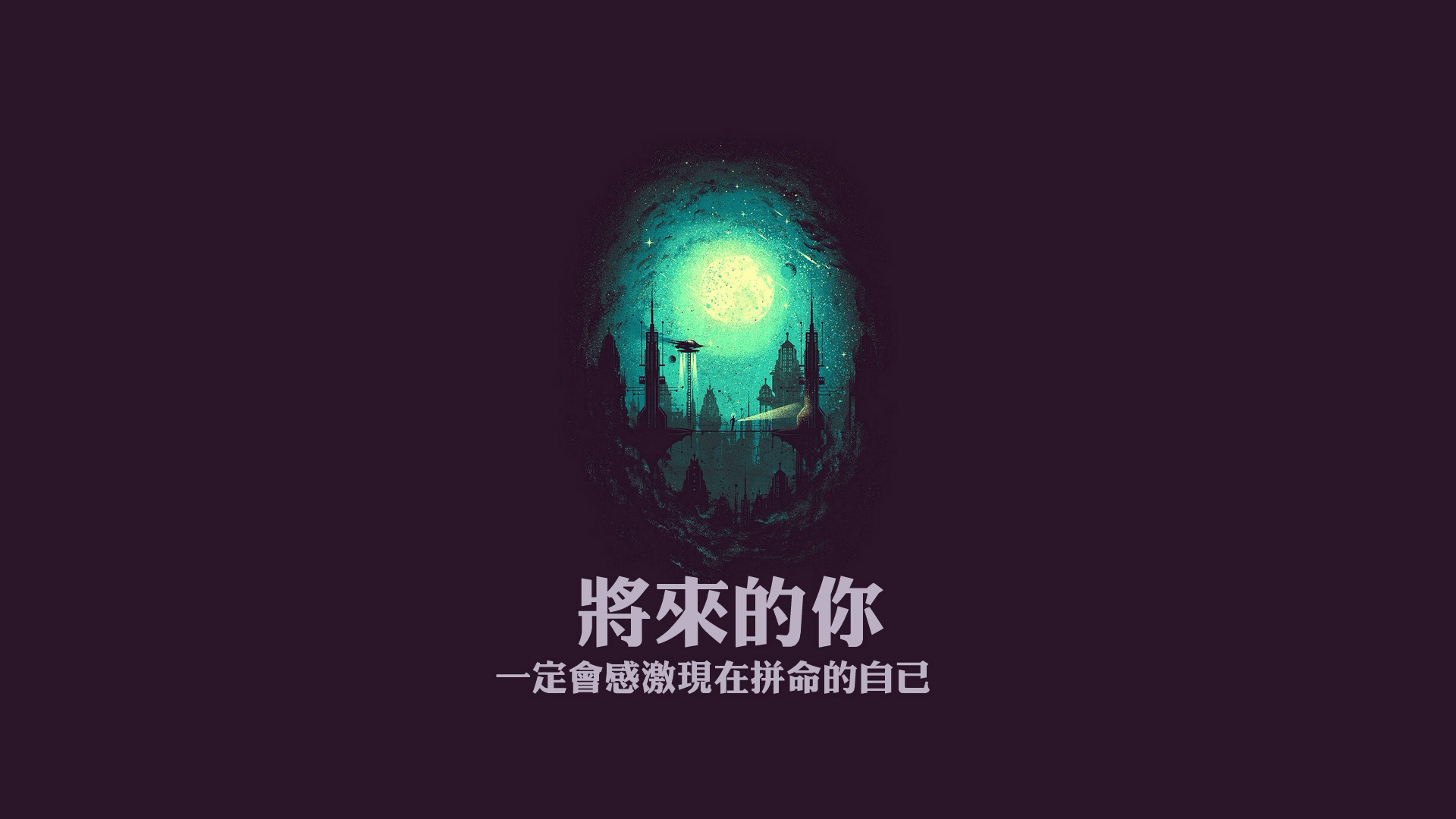 高考励志壁纸，免费下载，为将来的你，感谢现在努力的自己！