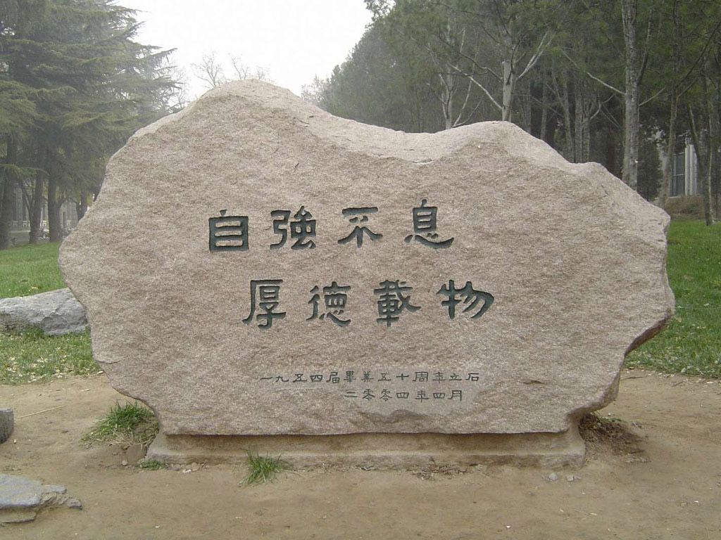 清华大学校园美景壁纸，免费下载，装点你的电脑桌面！