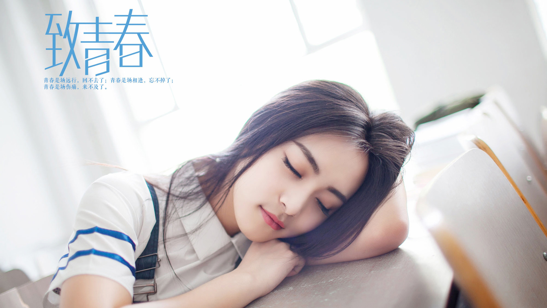 青春毕业季，清纯美女闭眼瞬间，精选壁纸免费下载