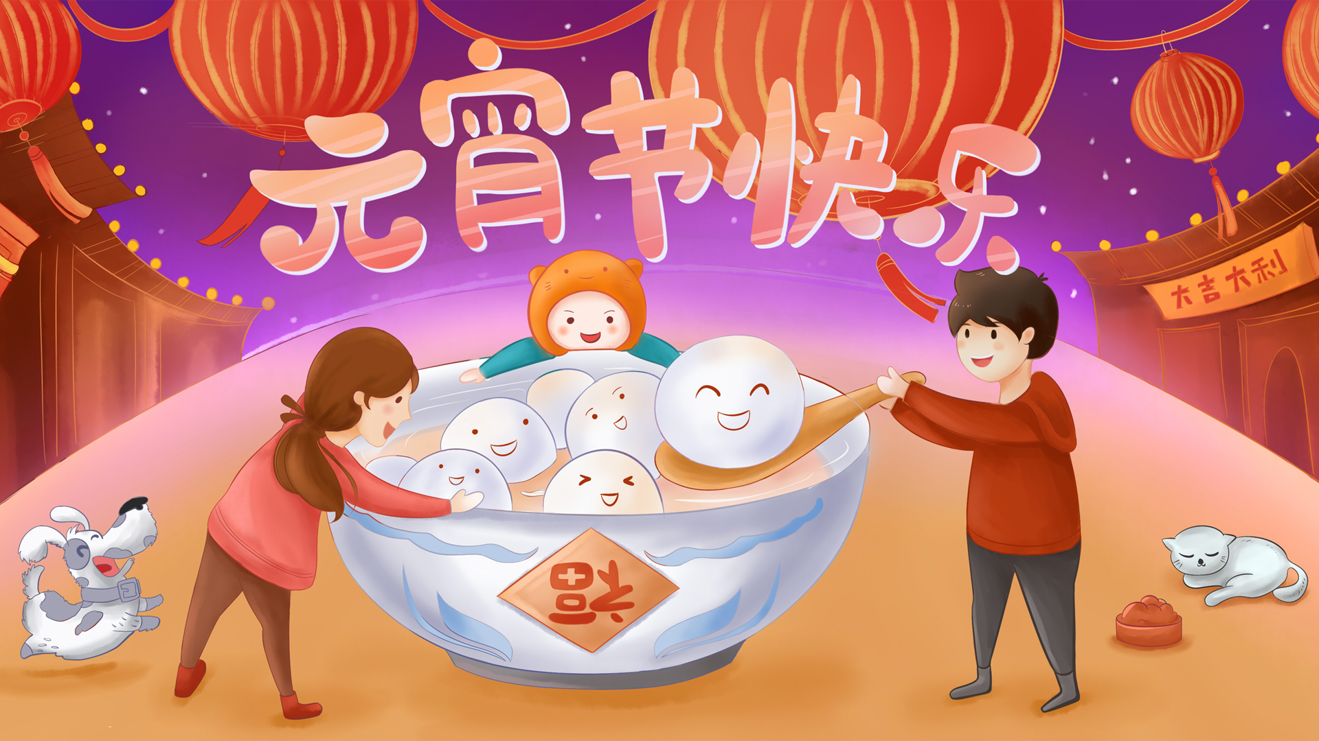 2018元宵节快乐，精选免费桌面壁纸，一键下载装点节日氛围！