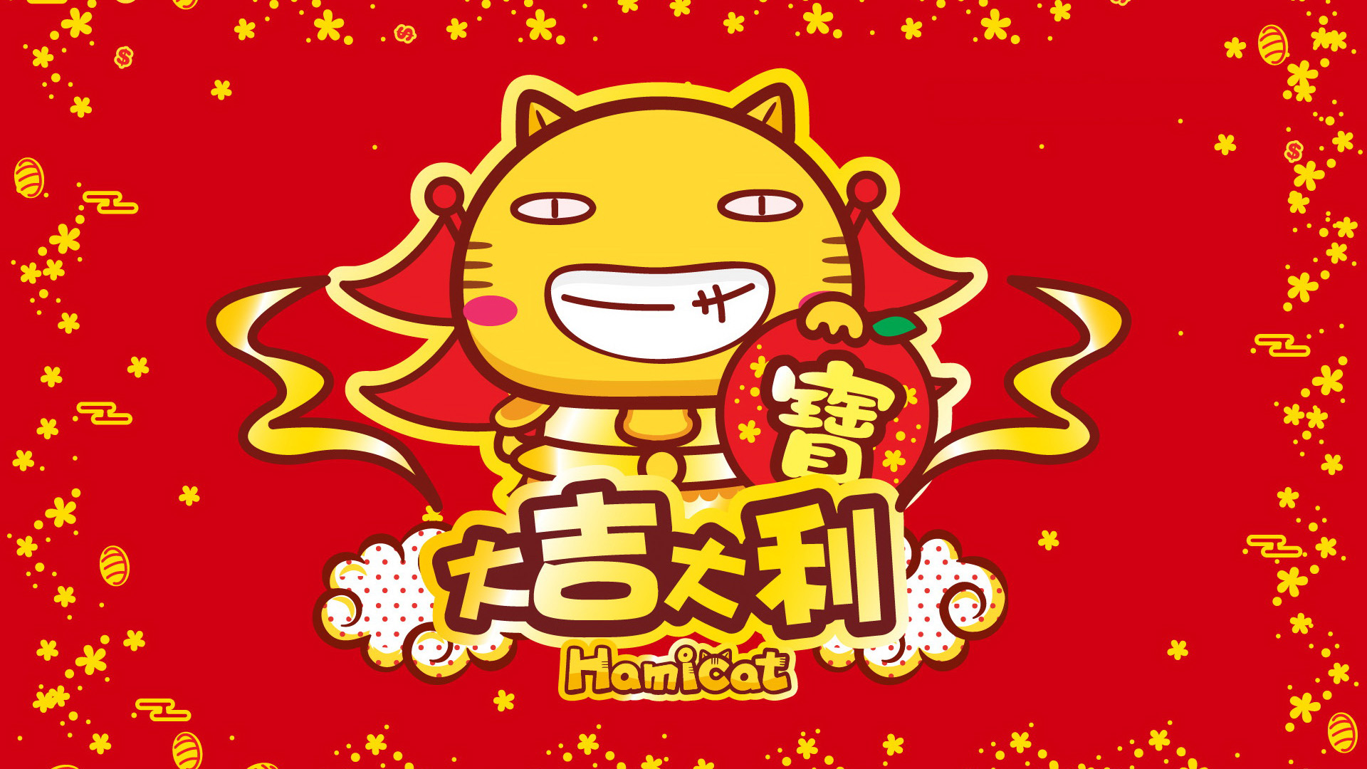 2013新年大吉大利！免费下载哈咪猫动漫拜年桌面壁纸，让你的电脑焕然一新！