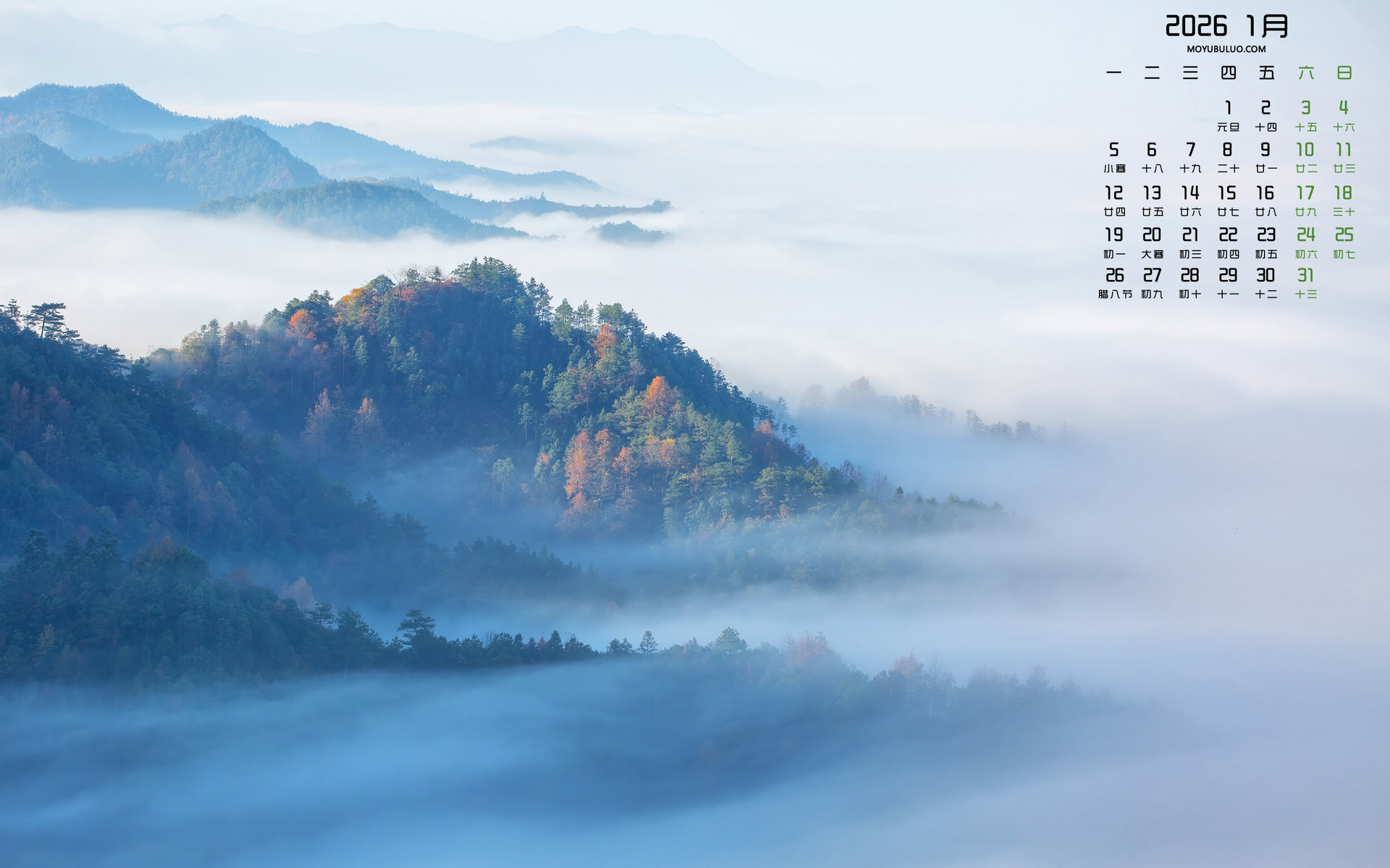 山云海风景2026年1月日历免费电脑壁纸下载