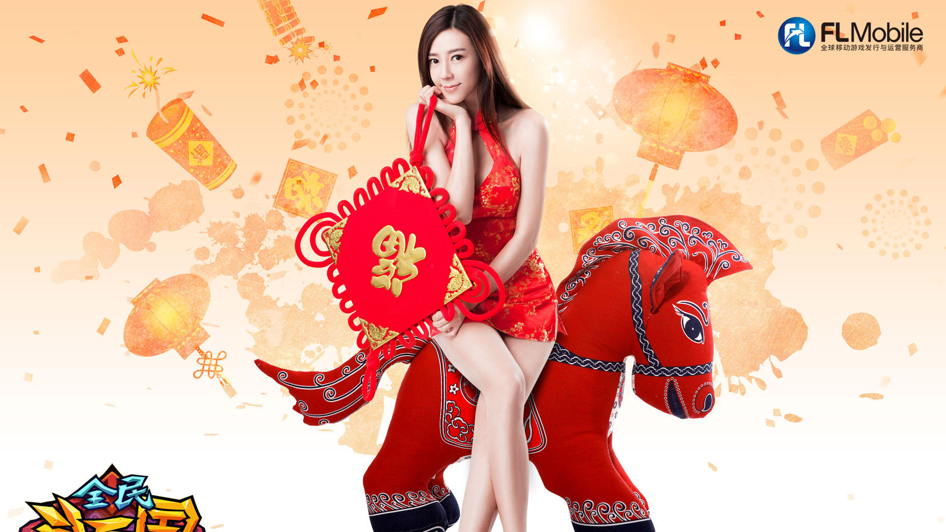 全民斗三国，周韦彤马年贺岁美女壁纸，高清免费下载