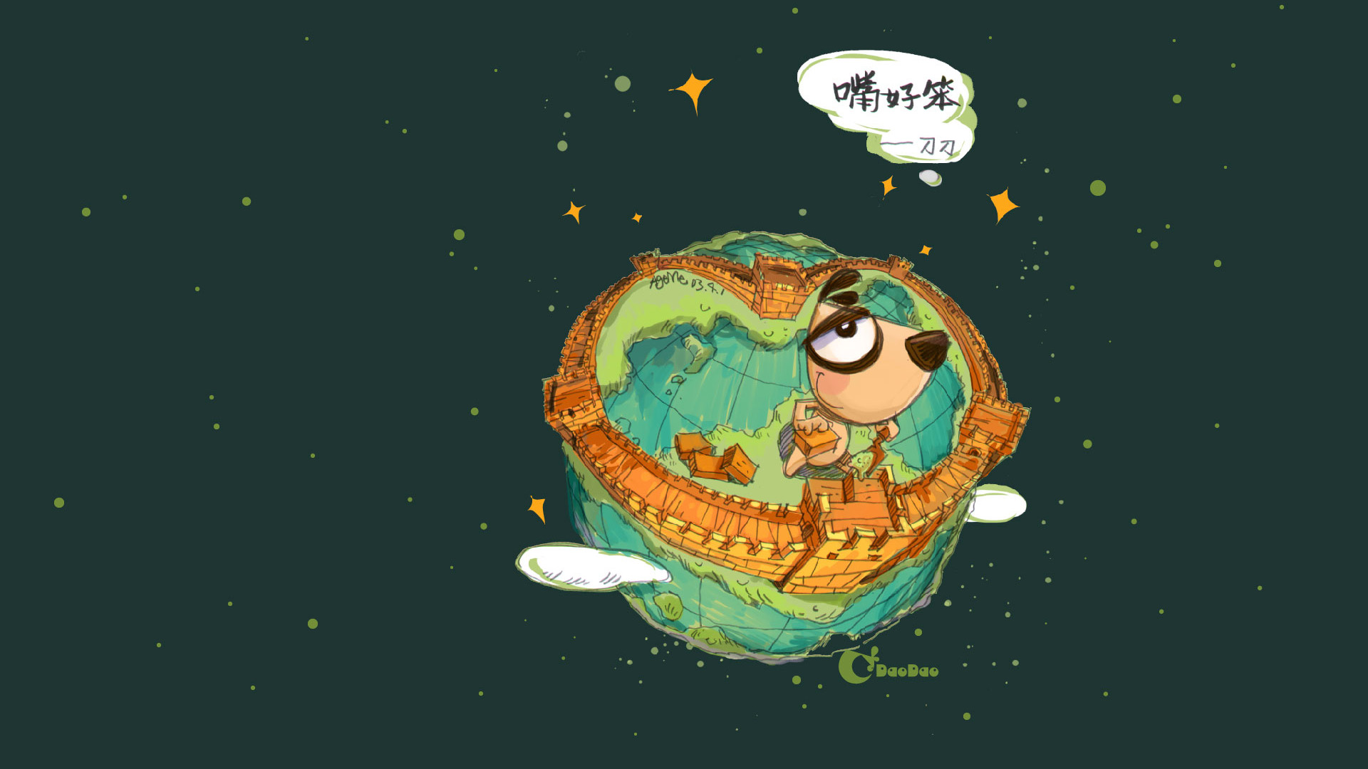刀刀狗与地球，笨嘴长城下的星空夜，动漫壁纸免费下载！