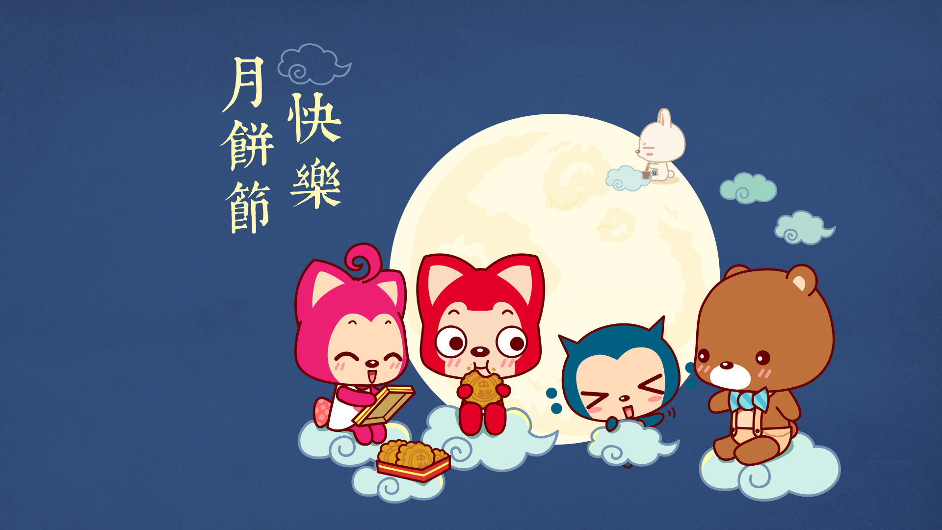 中秋节团圆乐，阿狸月饼萌趣伴，免费电脑壁纸下载庆佳节！
