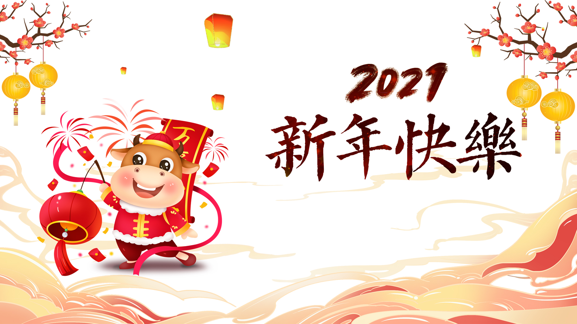 牛年大吉，2021新款灯笼节日壁纸，免费电脑桌面美化下载！
