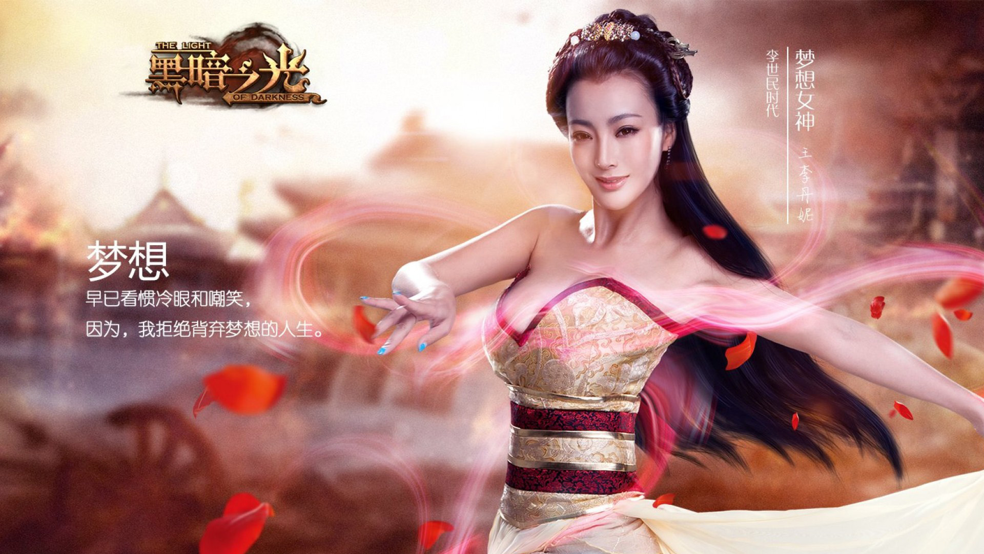 黑暗之光，美女梦想女神壁纸精选，免费电脑壁纸一键下载