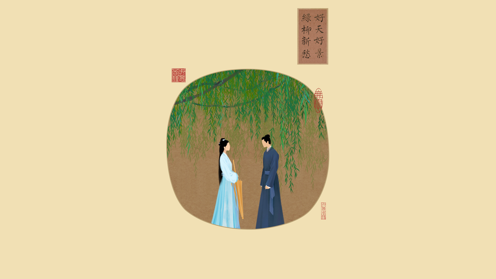 《梦华录》唯美古风插画壁纸
