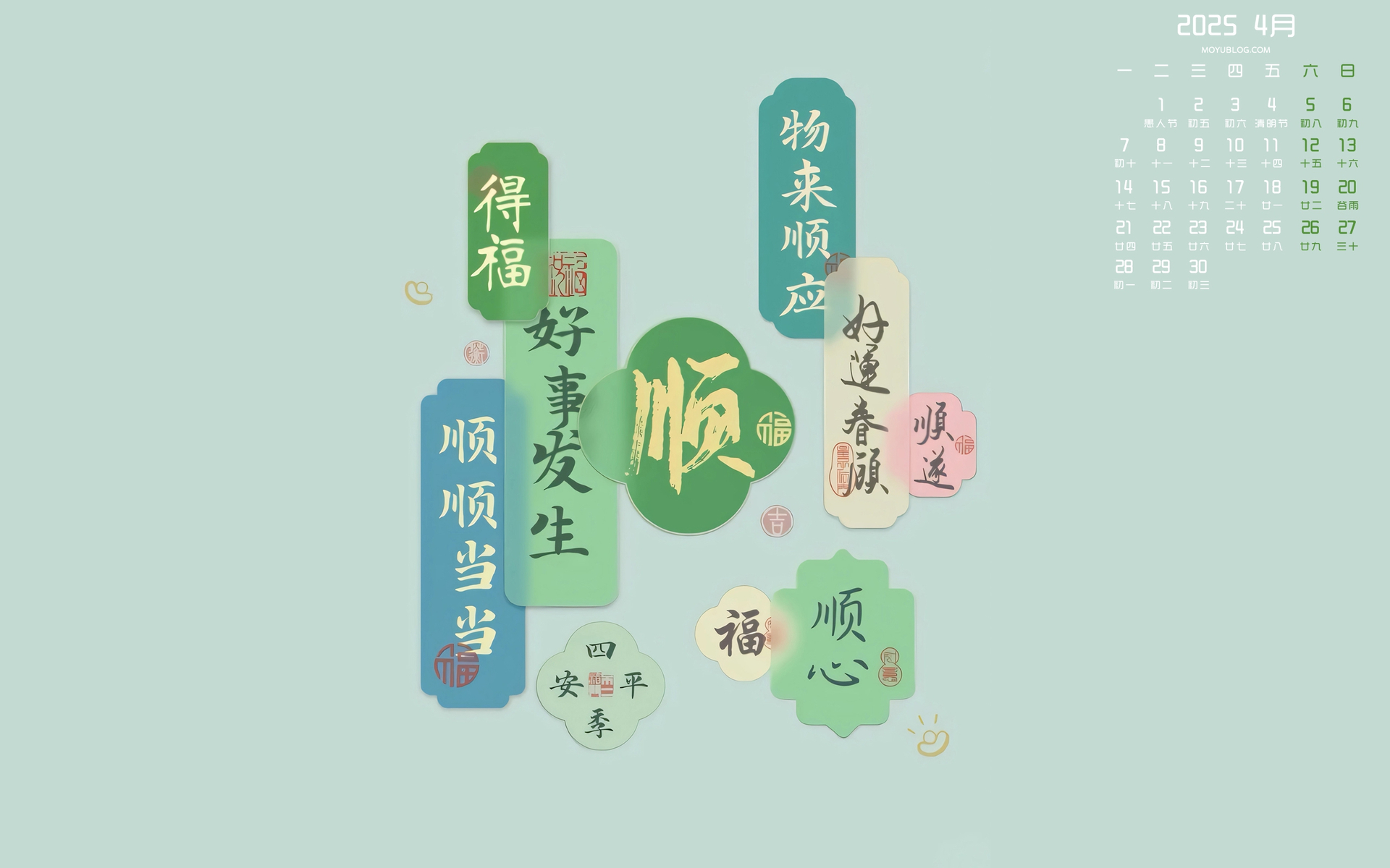 2025年4月日历电脑桌面壁纸 免费下载