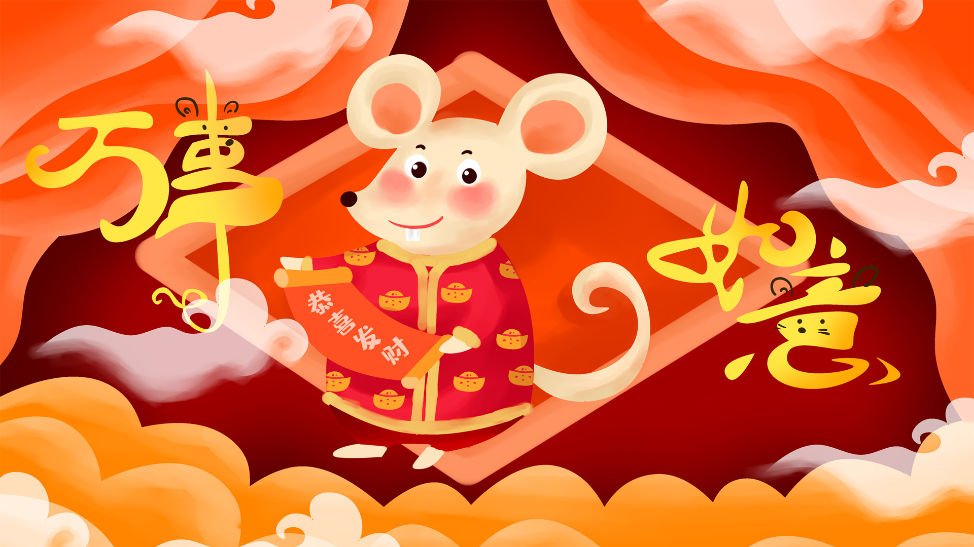 2020鼠年新春壁纸，万事如意，恭喜发财！摄图网节日专供，免费下载电脑版