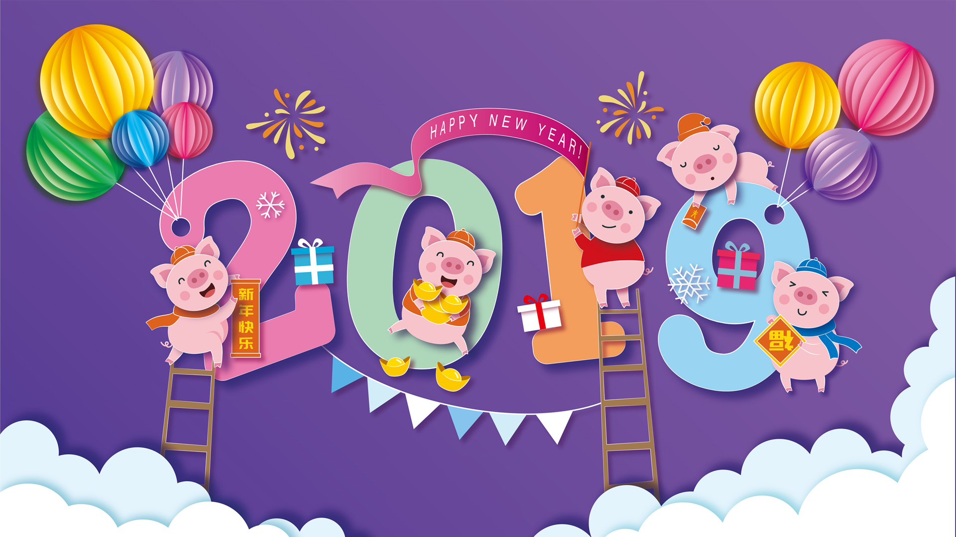 2019新年小猪卡通插画壁纸