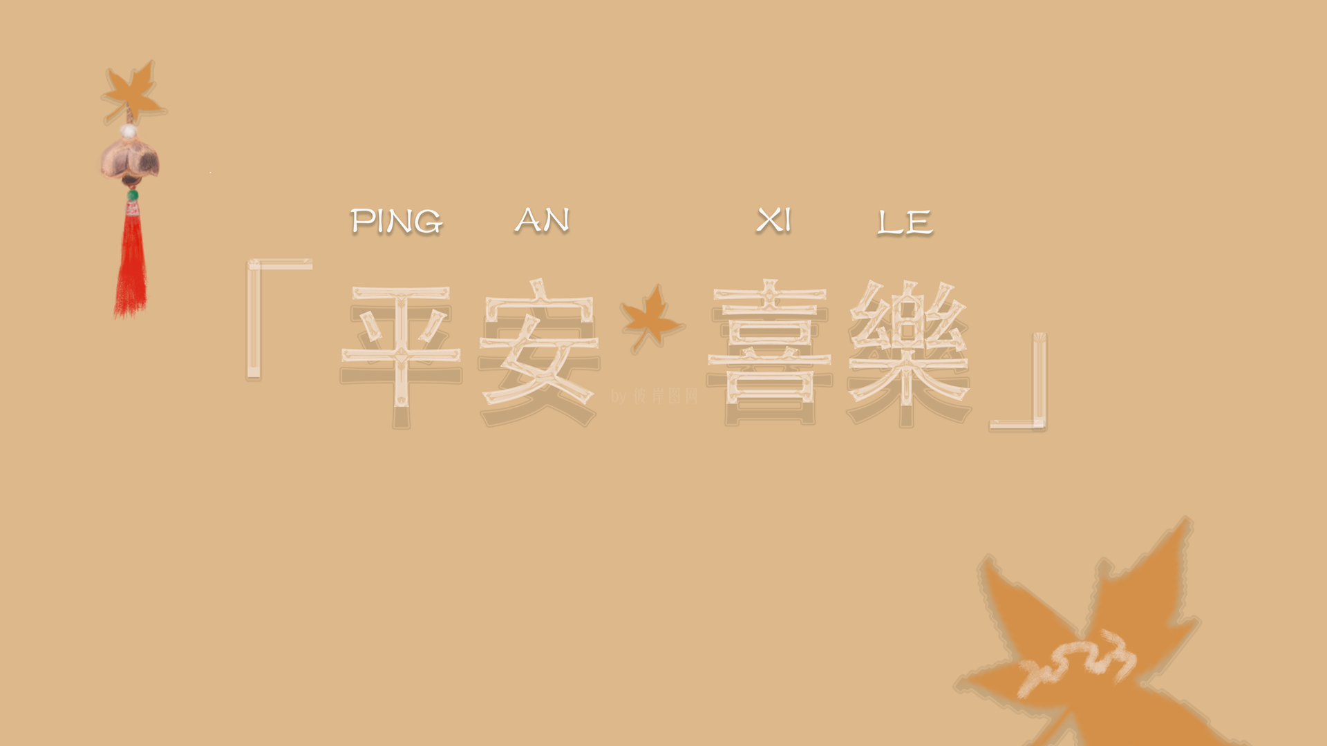原创喜乐迎兔年，2023新春中国风电脑壁纸，免费下载庆春节！