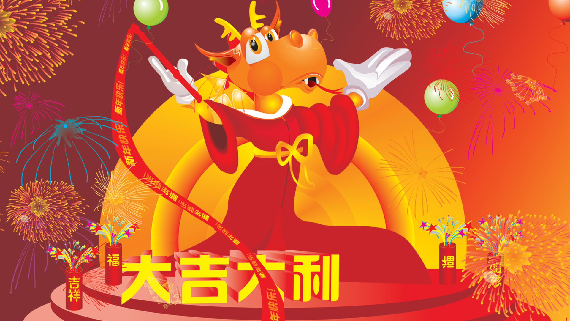 2012春节大吉大利，精选节日桌面壁纸，免费下载，扮靓你的电脑屏幕！