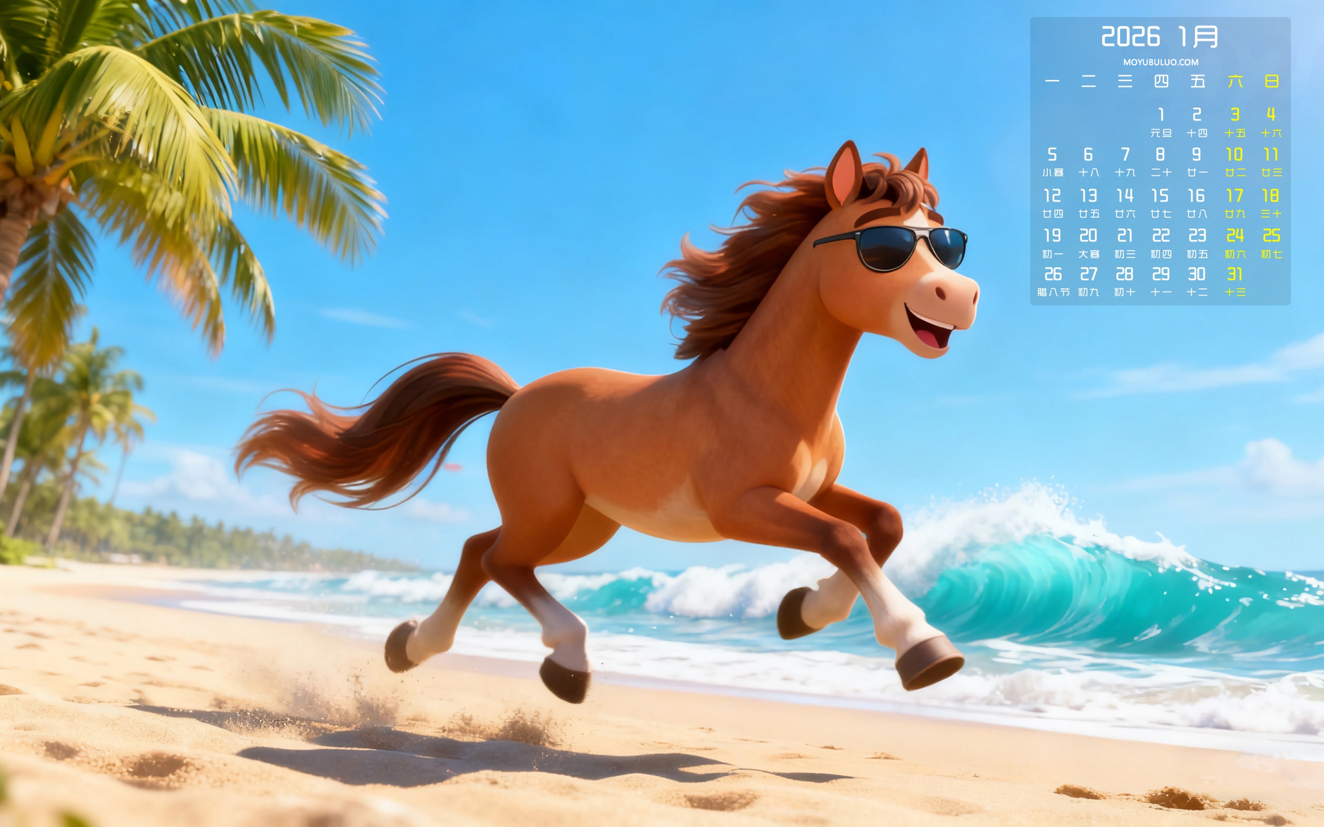 快乐小马海边奔跑 2026年1月电脑高清全屏日历壁纸免费下载